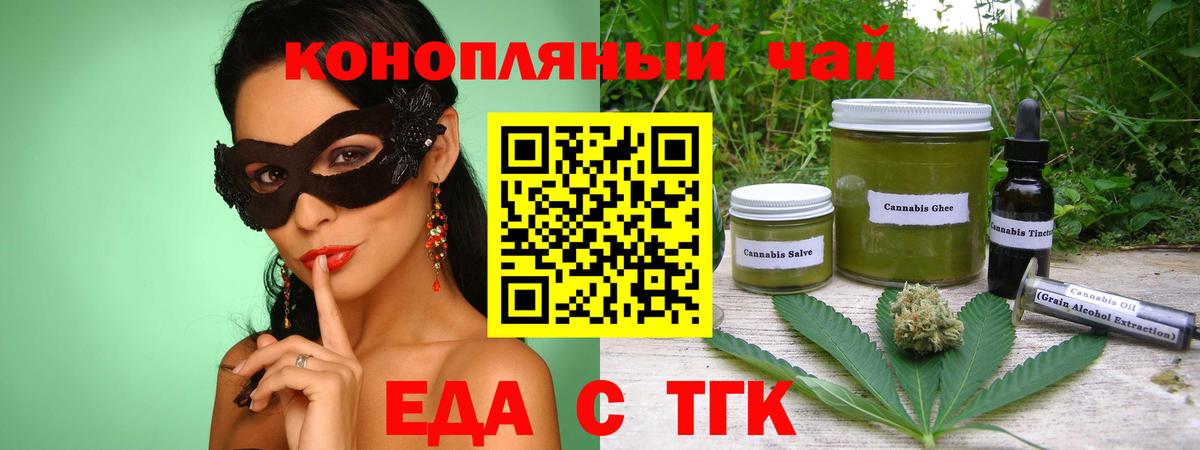 Cannafood конопля  Вход с VPN  Будённовск 