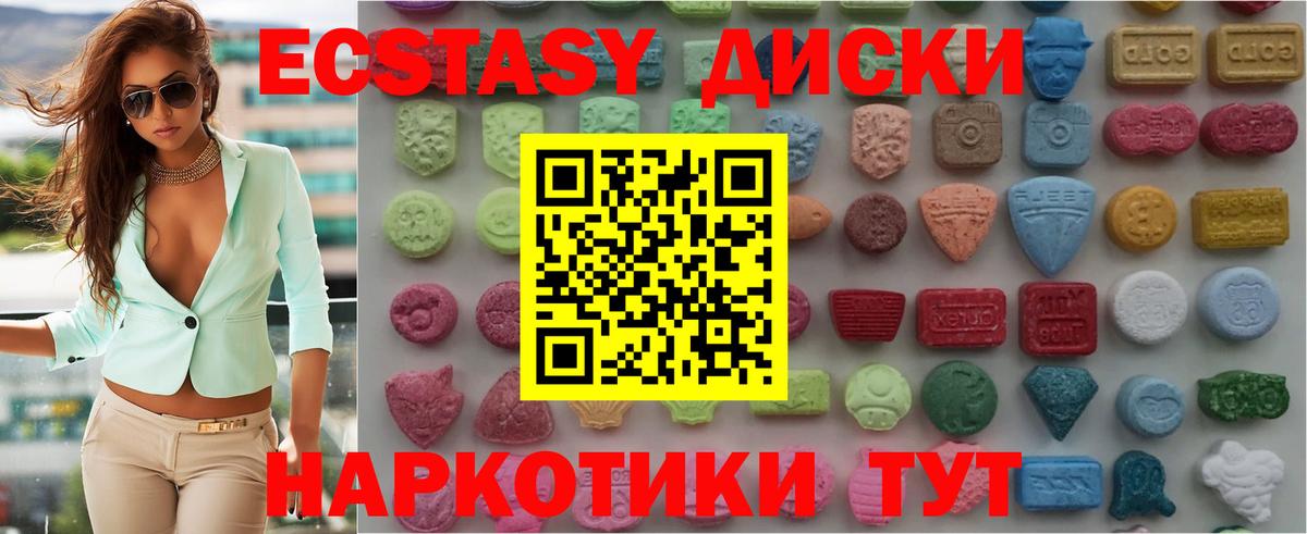 Ecstasy 280 MDMA Будённовск