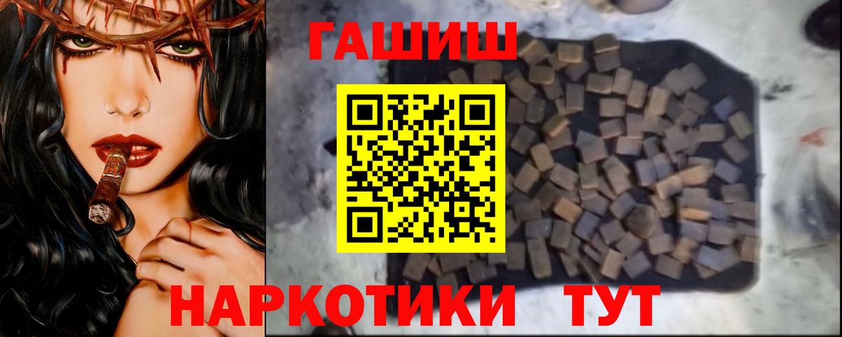Гашиш Cannabis  Гашиш VHQ  ГАШ  Будённовск  Вход с VPN 