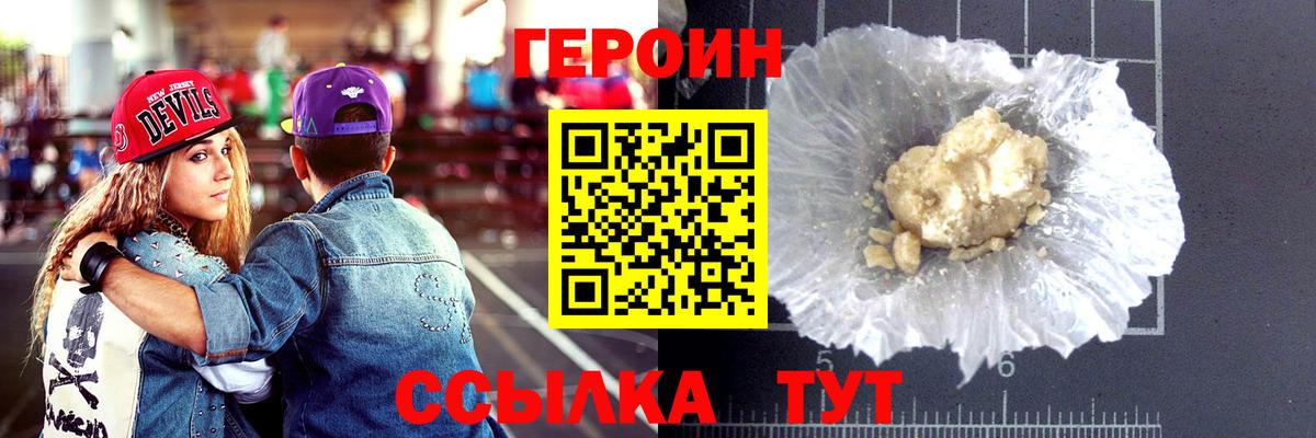 Будённовск  Героин Афган  Вход с VPN 