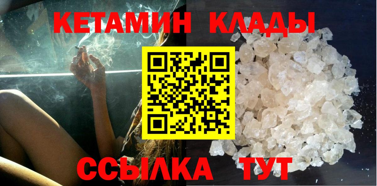 Будённовск  КЕТАМИН ketamine  Вход с VPN  Кетамин ketamine 