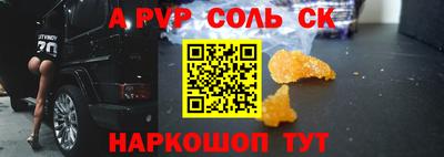 соль курить ск Камень-на-Оби
