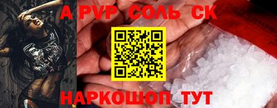 ALPHA PVP Каменск-Уральский