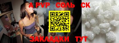 соль курить ск Камень-на-Оби