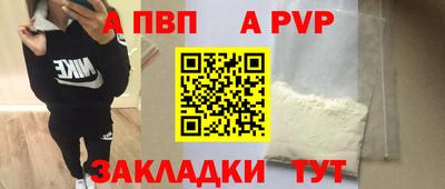 ALPHA PVP Каменск-Уральский