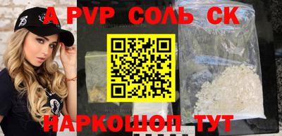 соль курить ск Камень-на-Оби