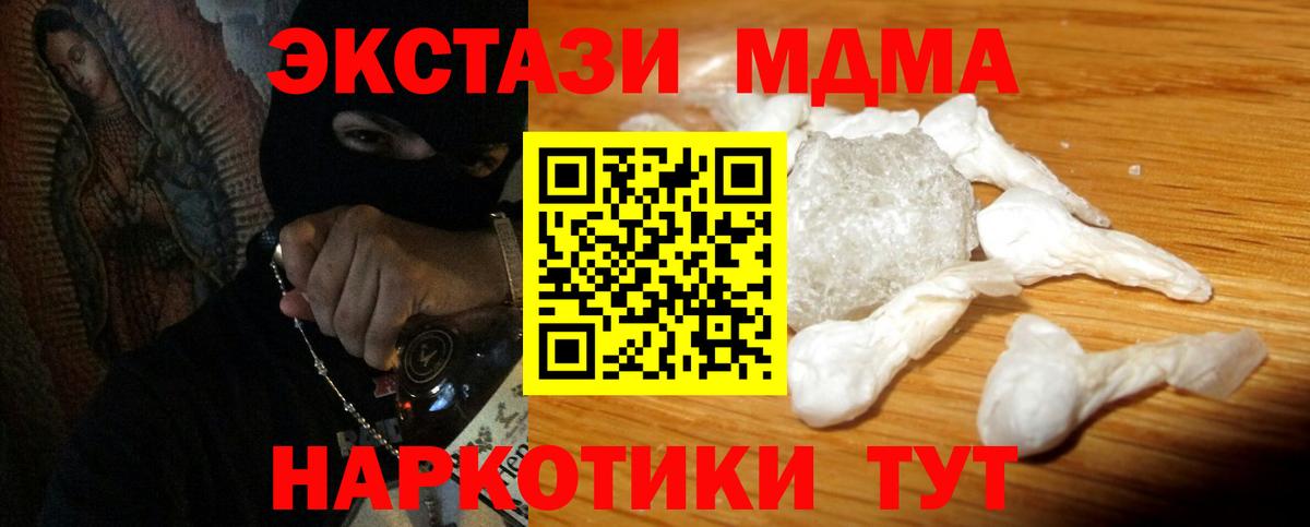 MDMA VHQ  Вход с VPN  МДМА  Будённовск  MDMA crystal 