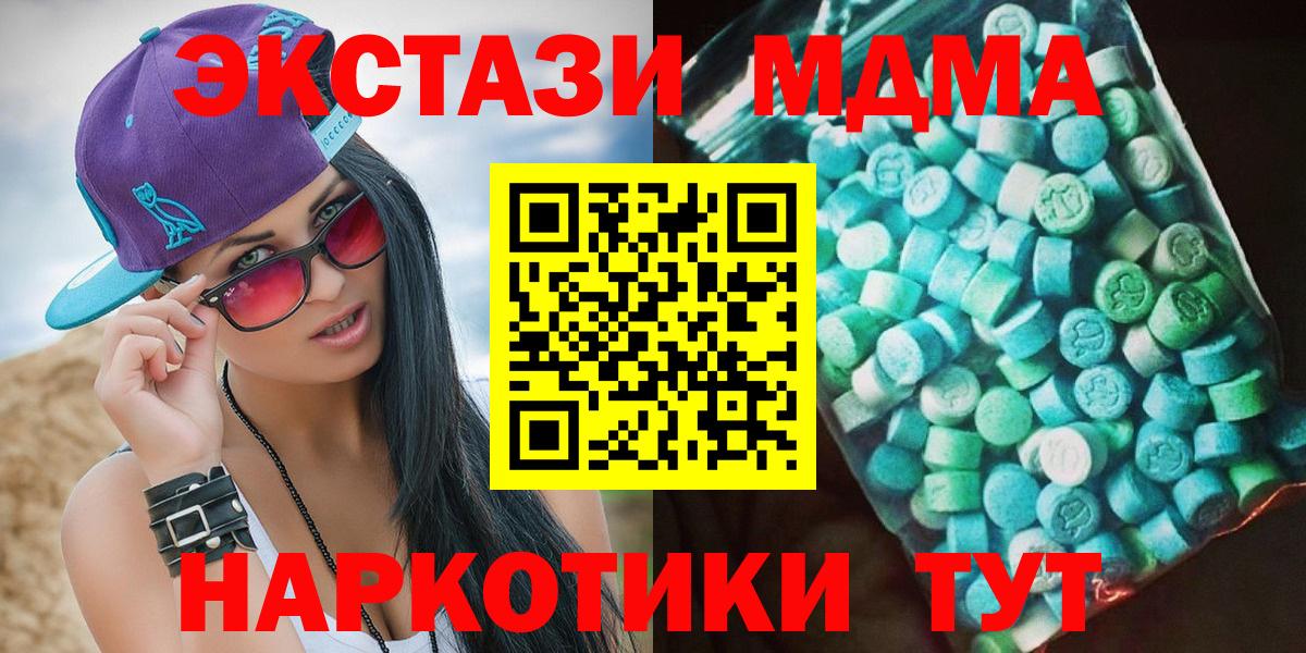 МДМА Molly Будённовск