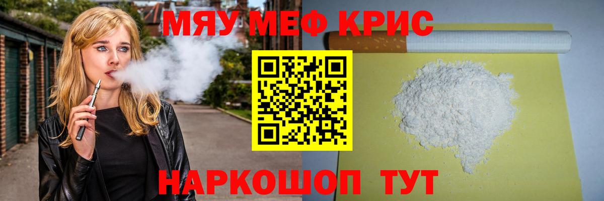 Меф  Меф mephedrone  Будённовск  продажа наркотиков  Меф мяу мяу  Вход с VPN 