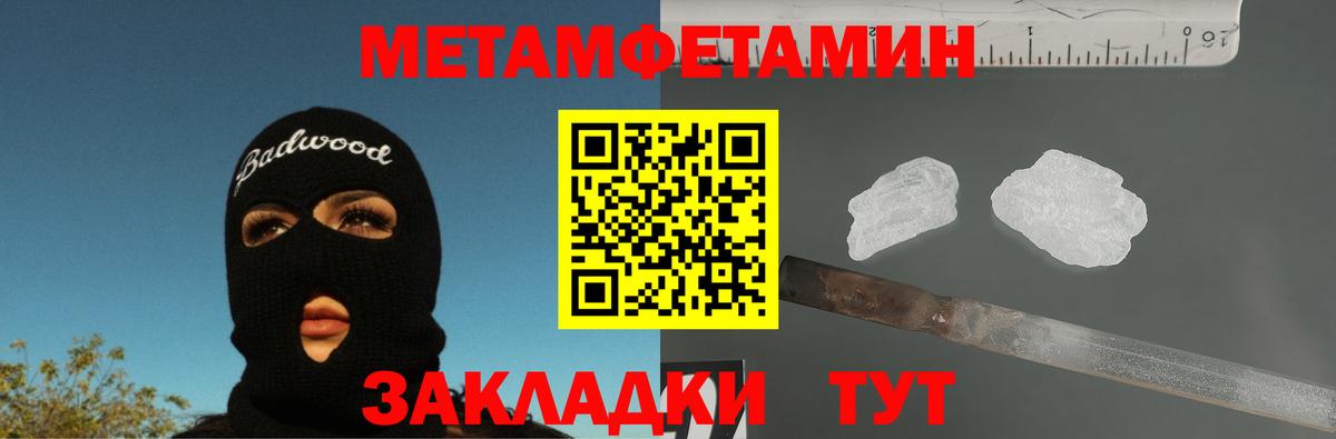 Метамфетамин  Метамфетамин Methamphetamine  Будённовск  Вход с VPN  Метамфетамин Methamphetamine 