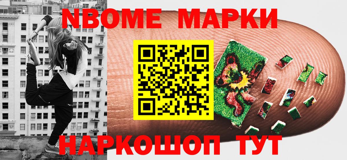 Наркотические марки 1,5мг  Вход с VPN  Будённовск  Марки NBOMe  Наркотические марки 1,5мг 