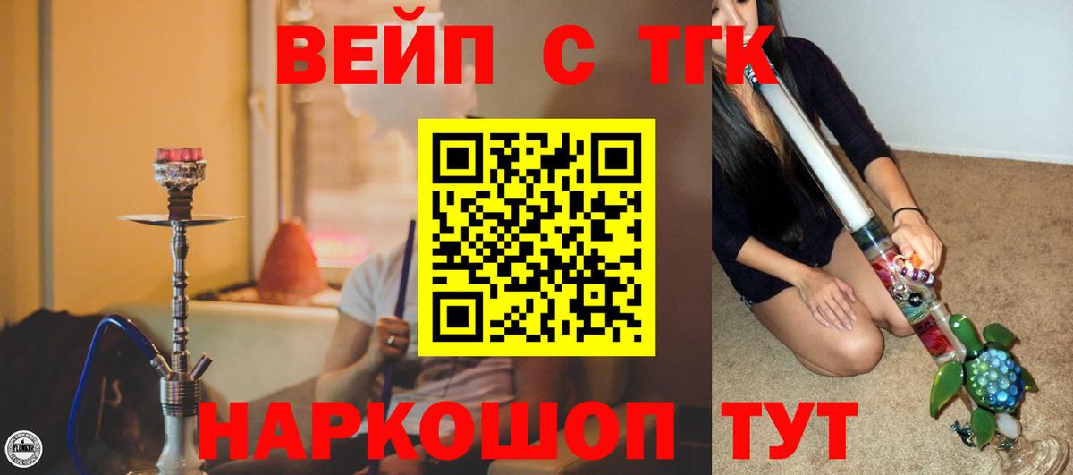 Дистиллят ТГК THC oil Будённовск